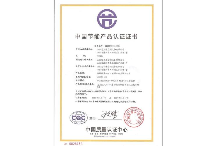 提供led燈具節(jié)能產(chǎn)品認證中國質(zhì)量認證中心認證政府招標有效