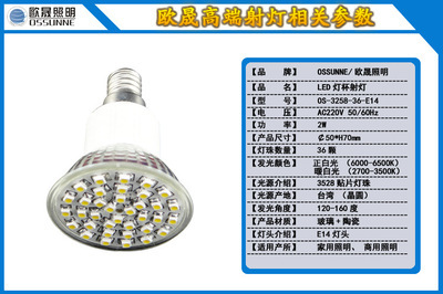 【歐晟 led射燈泡2w高亮度3528光源36顆E14燈頭節能燈泡背景燈特價】價格,廠家,圖片,LED射燈,溫州歐晟照明科技-